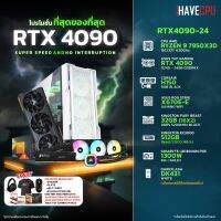 iHAVECPU RTX4090-24 AMD RYZEN 9 7950X3D 4.2GHz 16C/32T / X670 / RTX 4090 24GB / 32GB DDR5 5200MHz / M.2 512GB / 1300W (80+GOLD) / CS