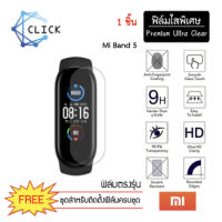 ฟิล์มใส ฟิล์มใสกันรอย Soft TPU Film Mi Band 5 Mijobs +++พร้อมส่ง ฟรีชุดติดตั้ง+++