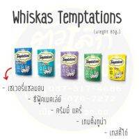 วิสกัสเทมเทชั่นส์ Temptations