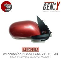 กระจกมองข้าง Nissan Cube Z11 02-08 แท้ญี่ปุ่น ตรงรุ่น สามารถนำไปใส่ใช้งานได้เลย