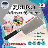 RHINO มีดปังตอบาง ญี่ปุ่น สแตนเลส ใบมีด 6 นิ้ว No.6969 เกรดญี่ปุ่น สับ แร่ หั่น มีดเชฟ มีดทำครัว ใบมีด สแตนเลส ใบมีดคม อุปกรณ์ในครัว (MR)