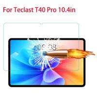 [Hot K] แท็บเล็ตป้องกันหน้าจอกระจกนิรภัยสำหรับ Teclast T40 Pro กระจกป้องกันหน้าจอฟิล์มป้องกัน10.4นิ้ว T40Pro 9H 0.33มม.