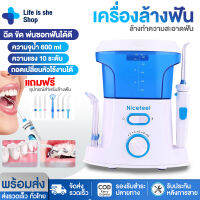 เครื่องล้างฟัน เครื่องขัดฟันพลังน้ำ Waterpulse Water Flosser เครื่องฉีดน้ำทำความสะอาดฟัน ไหมขัดฟัน พลังน้ำ ของใช้ส่วนตัว ลดคราบหินปูน Llfe is she