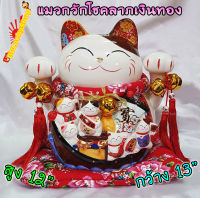 Maneki Neko แมวกวัก แมวนำโชค ไซส์ใหญ่ สูง 12 นิ้ว และลูกๆแมวบนเรือขนสมบัติเงินทอง - เซรามิค -[14-12ship]