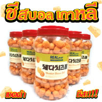 ?CHEESE BALL?ชีส บอล สแน็ค 320g ไซส์ใหญ่จัมโบ้!!! ข้าวโพดอบกรอบรสชีส 치즈볼 Real Price Cheese Ball