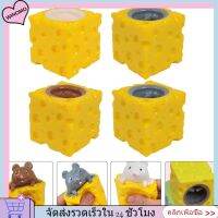 WINOMO 4pcs บีบของเล่นของเล่นของเล่น Mouse Cheese Mouse Cups ของเล่นการบีบอัดที่น่ารัก