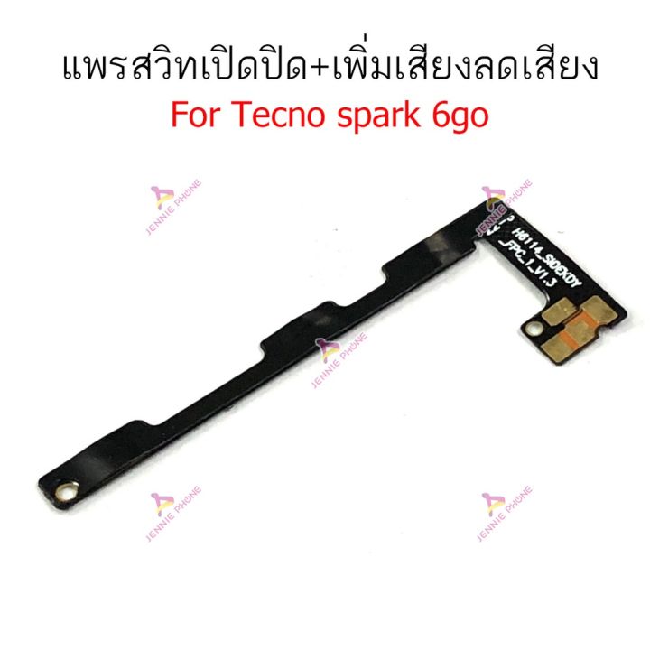 แพรสวิตท์-tecno-spark-6go-แพรสวิตเพิ่มเสียงลดเสียง-tecno-spark-6go-แพรสวิตปิดเปิด-tecno-spark-6go