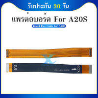 Board Flex Cable แพรต่อบอร์ด Samsung A20s / A207 อะไหล่สายแพรต่อบอร์ด Board Flex Cable (ได้1ชิ้นค่ะ) อะไหล่มือถือ