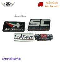 สติ๊กเกอร์ติดท่อ เพลทติดท่อ AR Austinracing/LeoVince/SC PROJECT/YOSHIMURA กาว3M งานอลูมิเนียมทนร้อน (0216)