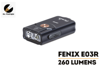 ไฟฉายพวงกุญแจ Fenix ​​E03R 260 รูเมน (ประกันศูนย์ไทย)(ออกใบกำกับภาษี)