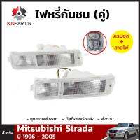 ไฟในกันขน 1 คู่ (ซ้าย+ขวา) สำหรับ MITSUBISHI STROM STRADA MAGNUM ปี 1996-2005