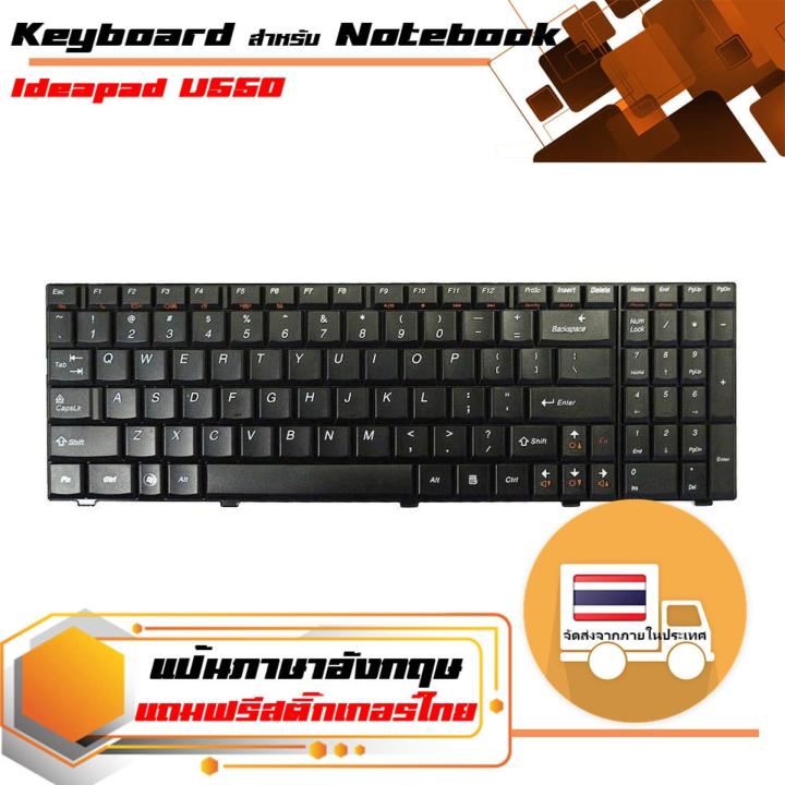 สินค้าคุณสมบัติเทียบเท่า-คีย์บอร์ด-เลอโนโว-lenovo-keyboard-us-version-สำหรับรุ่น-ideapad-u550