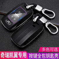 【cw】 Applicable to New Cowin Xuanjie Key Cover Cover 20 - 1.5LCVT Yaocreative 1.5LCVT Fun Car Key Chain ！