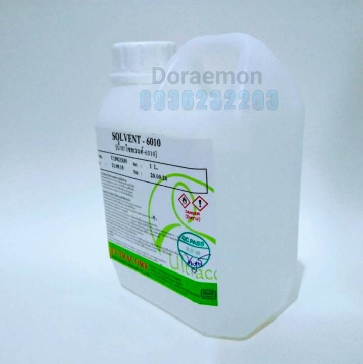 ultracore-น้ำยา-solvent-6010-ขวดปั้มเล็กขนาด120ml