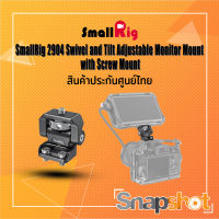 SmallRig 2904B Swivel and Tilt Adjustable Monitor Mount with Screw Mount ประกันศูนย์ไทย 2904