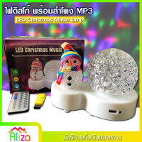 ไฟดิสโก้ LED Christmas Music lamp ไฟเทค ไฟปาร์ตี้ พร้อมลำโพง MP3 ไฟเต้นตามจังหวะเพลง มีรีโมทควบคุม แถมฟรี แฟลชไดร์ฟ