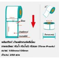 RJ ♫ส่งไวสติ๊กเกอร์พิมพ์ใบปะหน้า 100x150100x100100x75 mm คุณภาพสูง✍