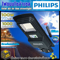 PHILIPS โคมไฟถนน ไฟโซล่าเซลล์ และรีโมทควบคุม 100 วัตต์ BRC010 LED10/765