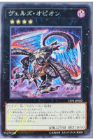 [LVP1-JP022] Evilswarm Ophion (Rare)