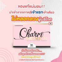 NEW [แท้100%] 3แถม1 พร้อมส่ง  Charm วิตามินลดขา ชาร์ม Charm Preminum อาหารเสริมลดน้ำหนักชาม วิตามินลดขา นำเข้าจากเกาหลี By 17Hyu COD