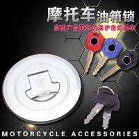 [COD] Applicable to CBR250/14 period CB1300 X4 250 VTR250 fuel tank lock