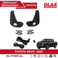 ไฟตัดหมอก สปอร์ตไลท์ TOYOTA สำหรับรถรุ่น REVO 2020-2022 ฝาครอบดำ (TY-1017-AL)