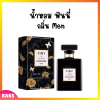 1 ขวด Finy Perfume น้ำหอมฟินนี่ สีดำ กลิ่น Men ปริมาณ 50 ml.