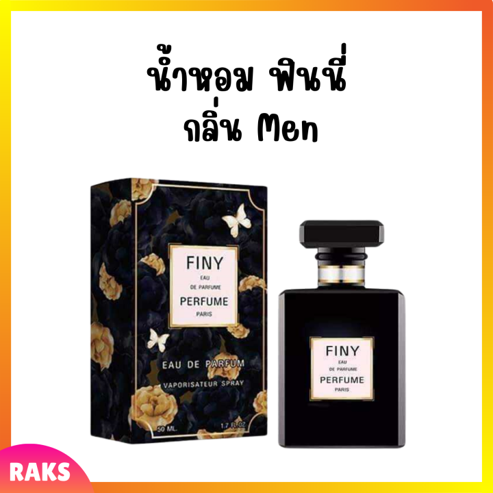 1-ขวด-finy-perfume-น้ำหอมฟินนี่-สีดำ-กลิ่น-men-ปริมาณ-50-ml