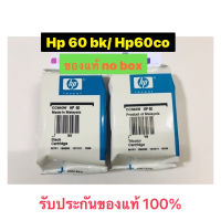 ตลับหมึก HP 60 Bk + HP 60 Co Deskjet D2560/F4230/F4250/F4280 AIO, Photosmart C4680/C4780 ของแท้ ไม่มีกล่องราคาพิเศษ ***ร