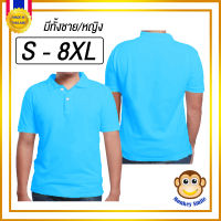 [เสื้อโปโล-สีฟ้า] ชาย/หญิง S-8XL