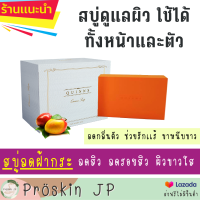 สบู่ลดสิว ผิวขาวใส สบู่ควินนส์ ส่วนผสมนำเข้าจากต่างประเทศ ไม่่มีสารกัดผิว