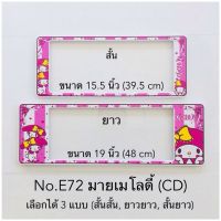 Hot Sale ส่ง  กรอบป้ายทะเบียนรถยนต์ ราคาสุดคุ้ม กรอบ ป้าย ทะเบียน กรอบ ป้าย ทะเบียน มอเตอร์ไซค์ กรอบ ป้าย ทะเบียน รถยนต์ กรอบ ป้าย ทะเบียน ไท เท