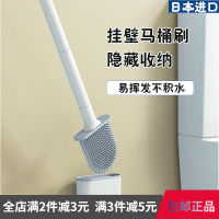 ? Daily small department stores~ Japan World Life Toilet Brush Household Non-Dead Angle Silicone Wall Hanging Toilet Brush Wall Hanging Cleaning Gadget