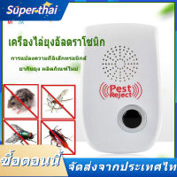 [คุณภาพสูงสุด!]Super thai?พร้อมส่ง! โคมไฟดักยุง โคมไฟกันยุง Mosquito Killer เครื่องไล่ยุงอัลตราโซนิก ยากันยุง ฉลาด การแปลงความถี่อิเล็กทรอนิกส์ ยากันยุง ผลิตภัณฑ์ใหม่ ใหม่ ins แฟชั่นยอดนิยม