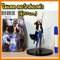 สินค้าขายดี!!! โมเดล ลอว์กล่องดำ (ความสูง 20cm) ## โมเดล โมเดลรถ ของเล่น ของสะสม รถ หุ่นยนต์ ตุ๊กตา โมเดลนักฟุตบอล ฟิกเกอร์ Model