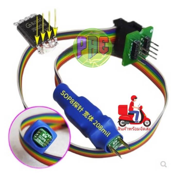 sop8-patch-ชิป-probe-line-อะแด๊ปเตอร์-การเขียนโปรแกรม-การเขียนโปรแกรม-การเขียน-อ่านและเขียน-ฮาร์ดดิสก์-rom-soic-1-27