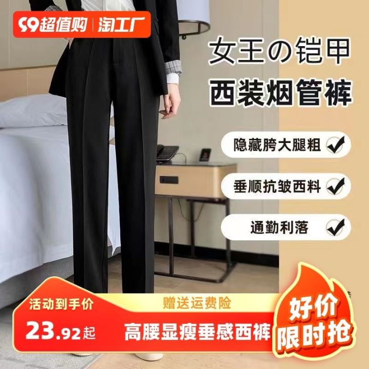 black-suit-trousers-for-women-in-spring-and-summer-new-style-high-waisted-loose-slim-straight-cigarette-trousers-with-temperament-and-drape-casual-trousers