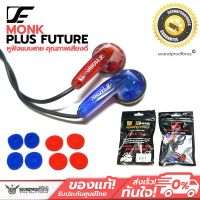 ❗️❗️ SALE ❗️❗️ หูฟัง VE Monk Plus Future Limited Edition (Red/Blue)!! หูฟัง Headphones &amp; Headsets ออกกำลังกาย เล่นเกมส์ มาตรฐาน เอนกประสงค์ แข็งแรง ทนทาน บริการเก็บเงินปลายทาง ราคาถูก คุณภาพดี โปรดอ่านรายละเอียดก่อนสั่ง