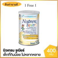 1 Free 1 นิวเทรน จูเนียร์ อาหารเสริมทางการแพทย์มีเวย์โปรตีน สำหรับเด็ก กระป๋อง 400 กรัม NUTREN Junior