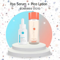 PICO LOTION + Hya serum VikkaSkincare ชุดนำตบผิวแห้งกร้าน เพิ่มความแข็งแรงให้ผิวส่งฟรี