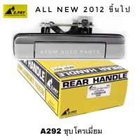 77 มือเปิดฝาท้าย ALL NEW D-MAX ปี 2012-2015 (ชุบโครเมี่ยม) รหัส.A292 T