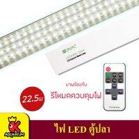 WYLED Aquatic Weed Lamp D-30+DIMMER / D-30+CONTROLLER  ไฟ LED ตู้ปลา มาพร้อมกับดิมเมอร์ 22.5W