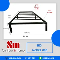 SM083 โครงเตียงเหล็ก เตียงเหล็กล้วน