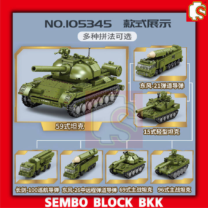 ชุดตัวต่อ-sembo-block-เซตทหารทางบก-ทางน้ำ-และทางอากาศ-sd105345-พร้อมมินิฟิกเกอร์-8-ตัว-จำนวน-1260-ชิ้น