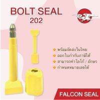 Falcon ซีล Bolt Seal ซีลล็อครถบรรทุก ซีลล็อคตู้ขนส่ง พร้อม running number 10 ชิ้น