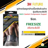 3M FUTURO Black Compression Support อุปกรณ์พยุงกล้ามเนื้อหลัง ปรับกระชับได้ (รุ่น 46819) บรรจุ 1 ชิ้น/กล่อง