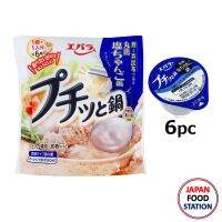 EBARA PUCHITTO NABE CHANKO 23Gx6PC (17687) น้ำซุปนาเบะเข้มข้นสำเร็จรูปสำหรับหม้อไฟ JAPANESE SOUP