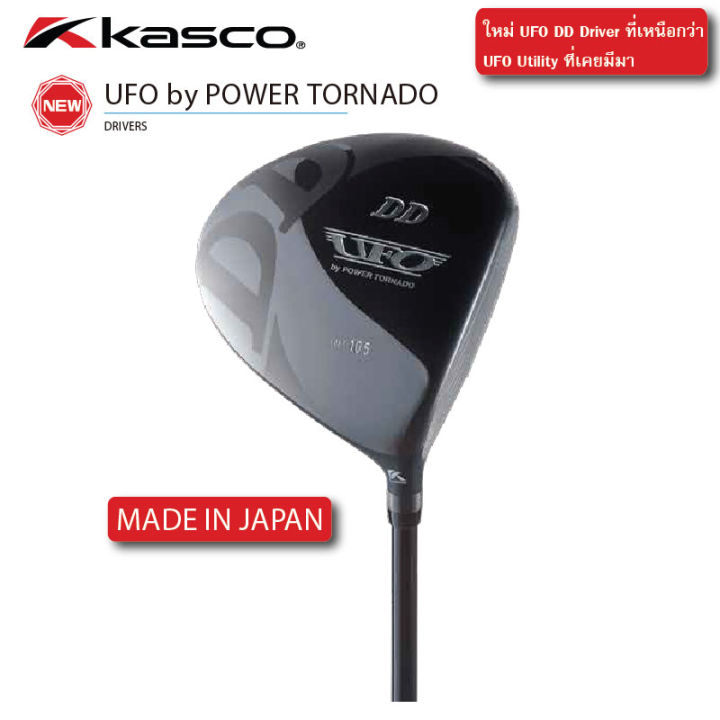 ผ่อน-0-kasco-new-ufo-dd-by-power-tornado-driver-loft-10-5