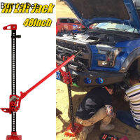 Burts-Burts B48 Hi-lift Adjustable Farm Jack ลิฟยกรถ Fram Jack Hi Lift Farm Equipment Jack For Truck Farm Jack Accessories แม่แรงยกสูง แม่แรงฟาร์ม ไฮลิฟท์แจ็ค 48inch