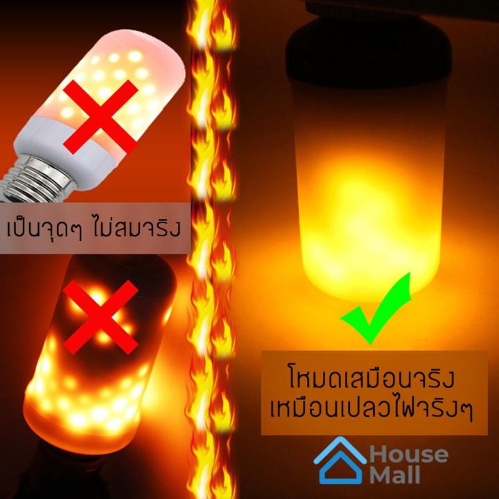 โปรโมชั่น-แสงไฟสีส้ม-หลอดไฟเปลวไฟ-3in1-มีแกนอลูมิเนียมด้านในแข็งแรงทนทาน-มี-gravity-sensor-เปลวไฟกลับด้านเมื่อควํ่าหลอดไฟ-ราคาถูก-หลอด-ไฟ-หลอดไฟตกแต่ง-หลอดไฟบ้าน-หลอดไฟพลังแดด